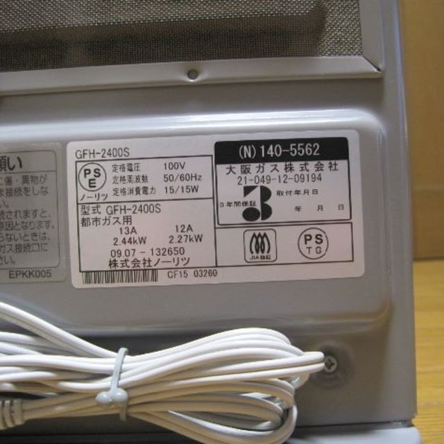 大阪ガス　ガスファンヒーター　GFH-2400S　ノーリツ スマホ/家電/カメラの冷暖房/空調(ファンヒーター)の商品写真