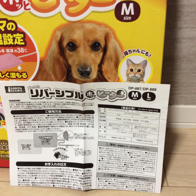 リバーシブルホットヒーター その他のペット用品(犬)の商品写真