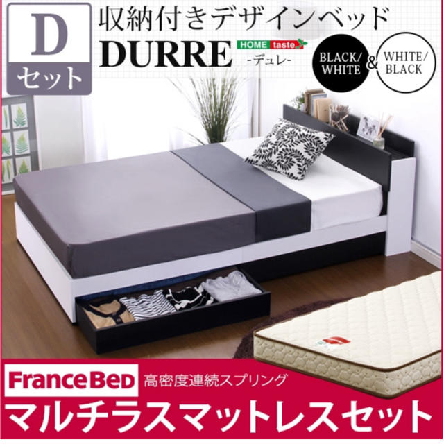 収納付きデザインベッド【デュレ-DURRE-（ダブル）】 インテリア/住まい/日用品のベッド/マットレス(ダブルベッド)の商品写真