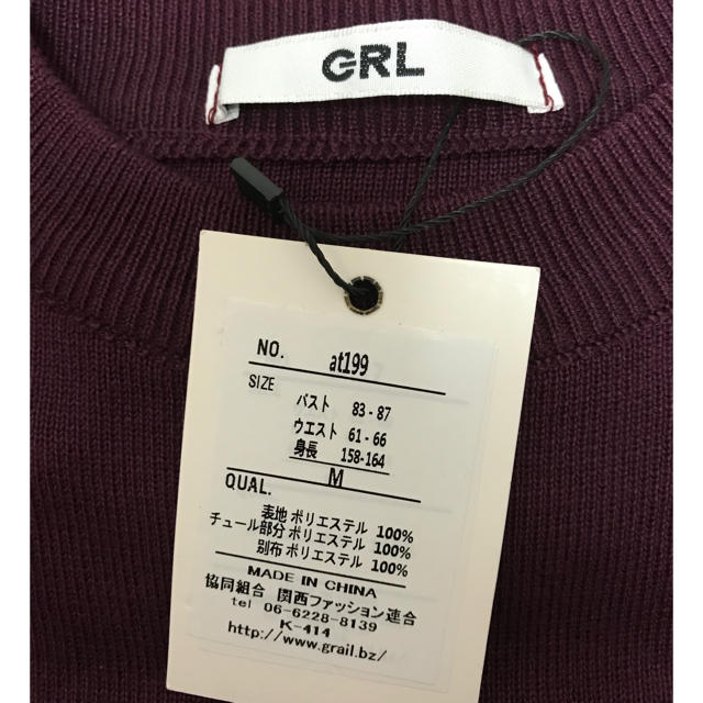 GRL(グレイル)のチュールレーススリーブニットトップス レディースのトップス(ニット/セーター)の商品写真