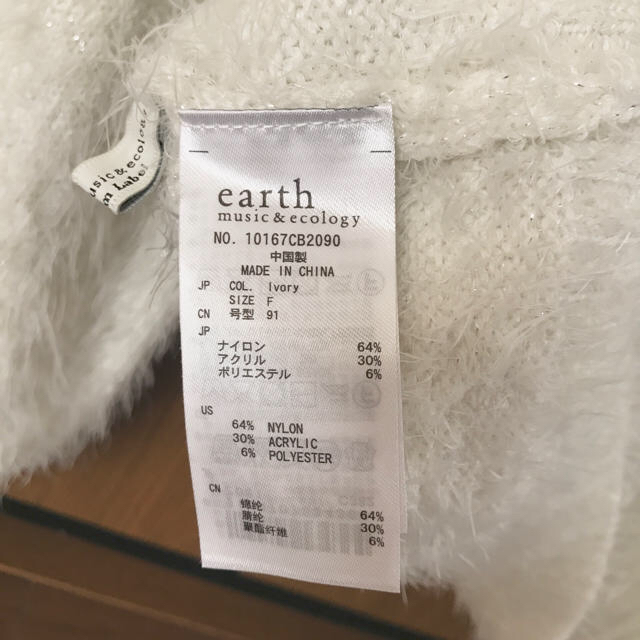 earth music & ecology(アースミュージックアンドエコロジー)の＊ミニミニ様専用＊ レディースのトップス(ニット/セーター)の商品写真