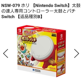 ニンテンドースイッチ(Nintendo Switch)のはるるきさん専用(その他)