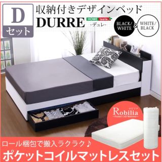 収納付きデザインベッド【デュレ-DURRE-（ダブル）】(ダブルベッド)