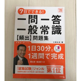 就活本(語学/参考書)