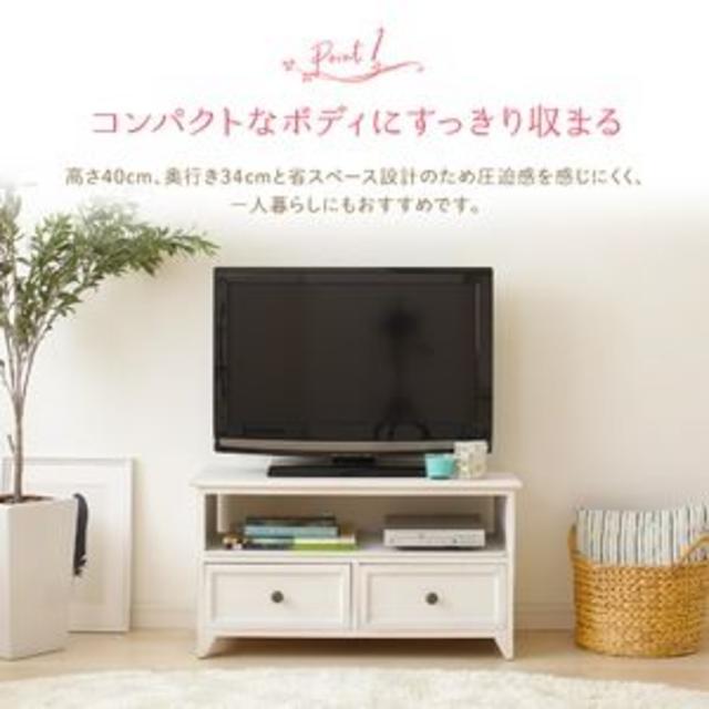 カントリー調 テレビ台/テレビボード 【幅74cm】 シャビーホワイト 天然木