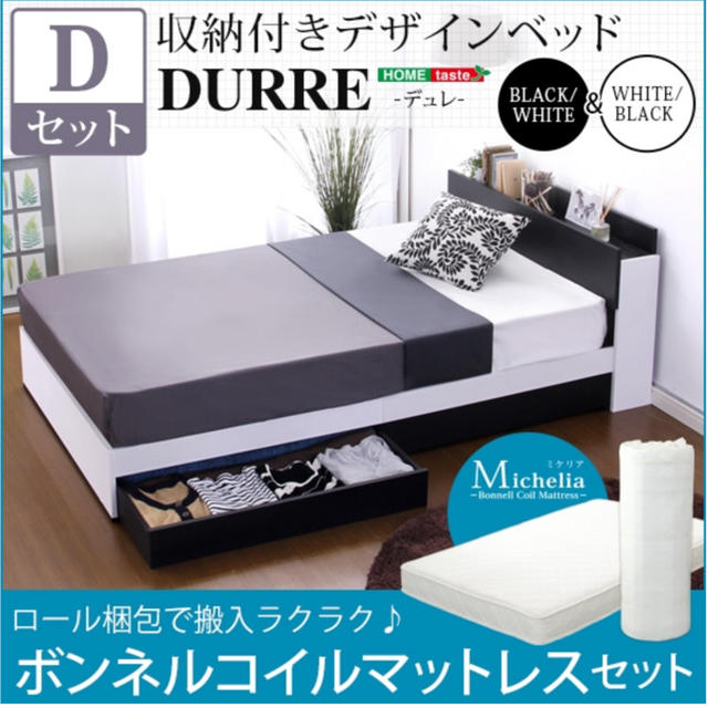 収納付きデザインベッド【デュレ-DURRE-（ダブル）】 インテリア/住まい/日用品のベッド/マットレス(ダブルベッド)の商品写真