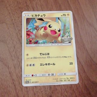 ポケモン(ポケモン)のポケモンカード　ピカチュウ　プロモカード　(シングルカード)