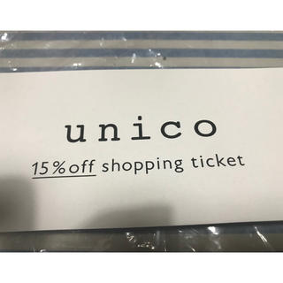 ウニコ(unico)のunico 割引券(ショッピング)