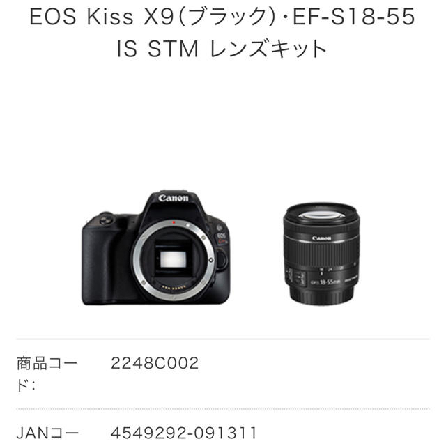 驚きの価格 Canon - canonEOSKissX9EF-S18-55 IS STMレンズキット一眼