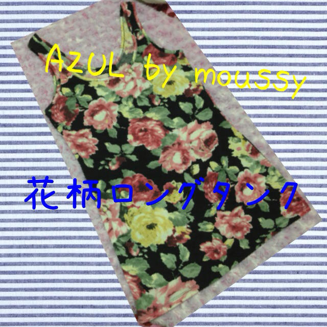 AZUL by moussy(アズールバイマウジー)のAZUL by moussy♡花柄タンク レディースのトップス(タンクトップ)の商品写真