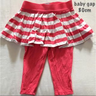 ベビーギャップ(babyGAP)のbabygap スカッツ 80cm(パンツ)