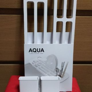 ニトリ(ニトリ)の水切りラック AQUA (収納/キッチン雑貨)