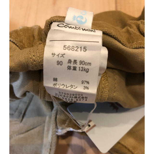 combi(コンビ)のパンツ キッズ/ベビー/マタニティのキッズ服男の子用(90cm~)(パンツ/スパッツ)の商品写真