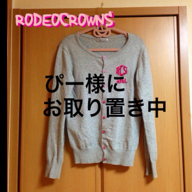 RODEO CROWNS(ロデオクラウンズ)のRODEOカーディガン レディースのトップス(カーディガン)の商品写真