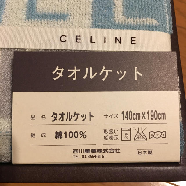 celine(セリーヌ)のみな様専用       CELINE タオルケット キッズ/ベビー/マタニティの寝具/家具(タオルケット)の商品写真