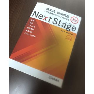 Next Stage(語学/参考書)