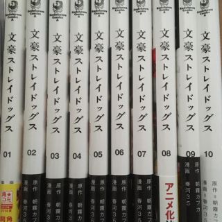 カドカワショテン(角川書店)の文豪ストレイドッグス(青年漫画)