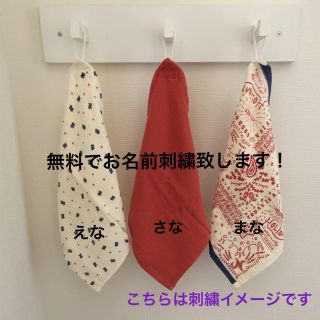 ハンドメイド ループタオル 名入れ無料 ガーゼ生地 3枚セット ペイズリーレッド(外出用品)