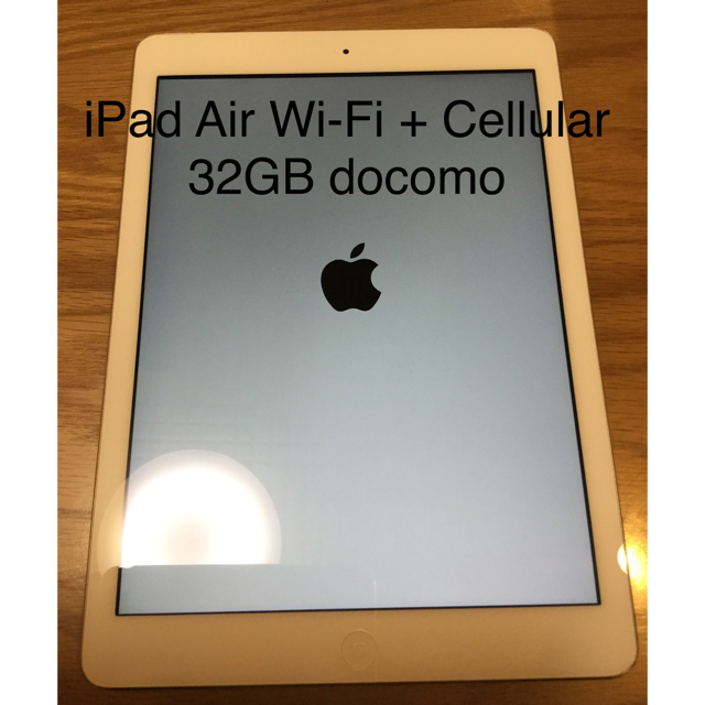 iPad Air Wi-Fi + Cellular 32GB docomo - タブレット 【第6世代】docomo iPad2018 Wi-Fi+Cellular 32G
