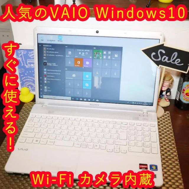 美品 人気のホワイトカラー 最新win10 HDD320G 高速デュアルコア