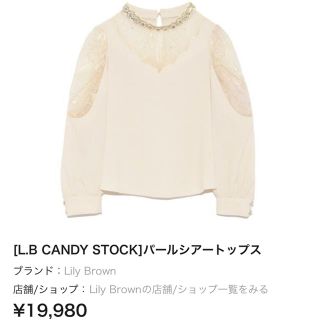 リリーブラウン(Lily Brown)のリリーブラウンブラウス(シャツ/ブラウス(長袖/七分))