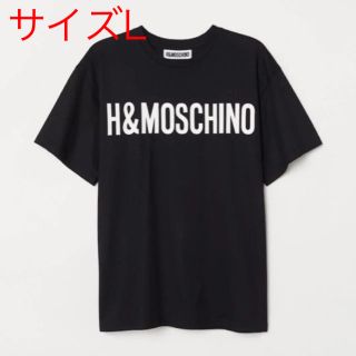 エイチアンドエム(H&M)のりなっち様専用Ｈ＆Ｍ MOSCHINO(モスキーノ) コラボ Tシャツ サイズL(Tシャツ/カットソー(半袖/袖なし))