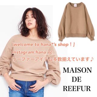 メゾンドリーファー(Maison de Reefur)の【訳あり】メゾンドリーファー  バルーンスリーブスウェットプルオーバー ベージュ(トレーナー/スウェット)