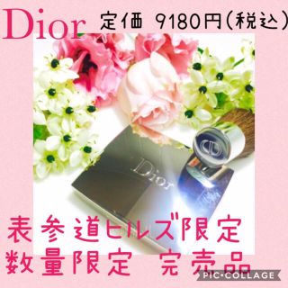 クリスチャンディオール(Christian Dior)の新品‼️ Dior ORIGAMI 004表参道ヒルズ限定色 数量限定 完売品(チーク)