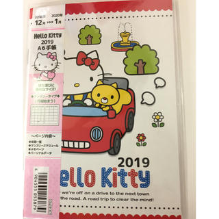 ハローキティ(ハローキティ)の2019年 キティちゃん スケジュール帳(カレンダー/スケジュール)