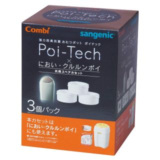 コンビ(combi)のおむつポットポイテック スペアカセット(紙おむつ用ゴミ箱)