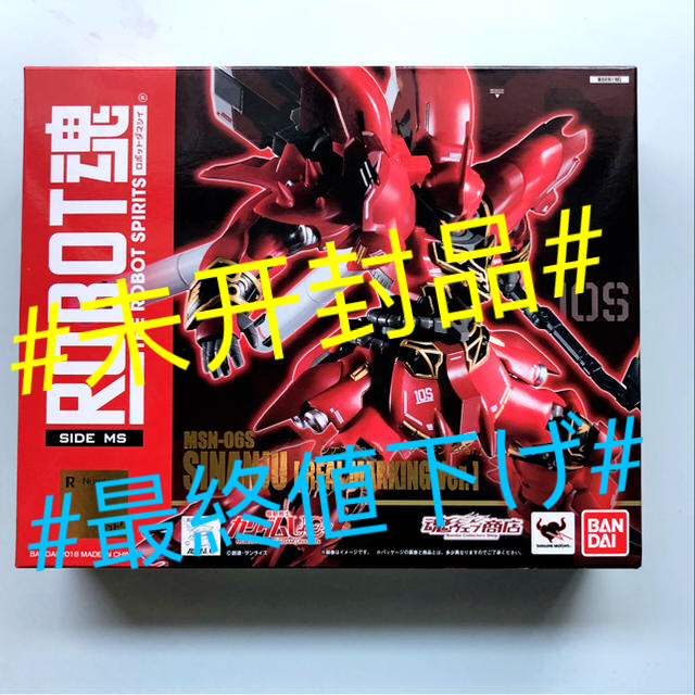 robot魂【新品☆未開封】ROBOT魂 ロボット魂 シナンジュ リアルマーキングVer.