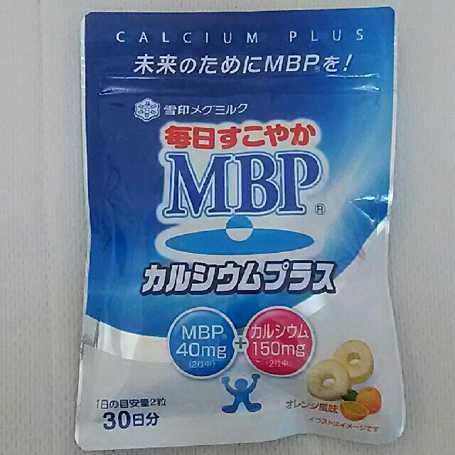 雪印メグミルク(ユキジルシメグミルク)の毎日すこやかMBPカルシウムプラス 食品/飲料/酒の健康食品(その他)の商品写真