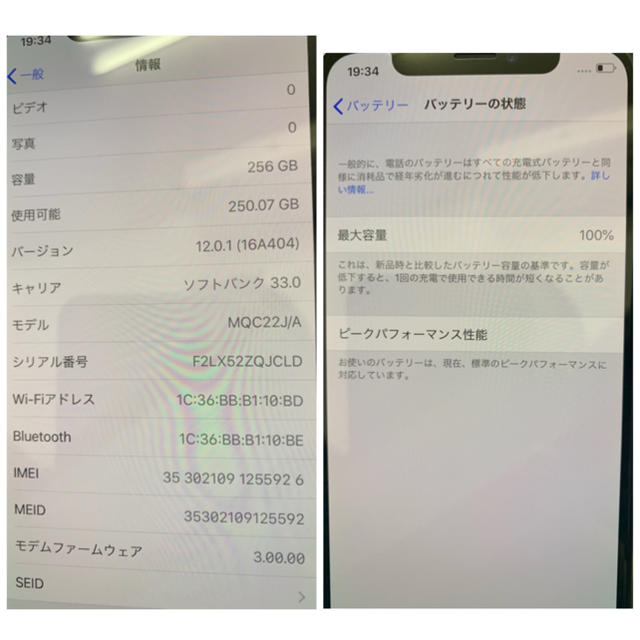 iPhone(アイフォーン)の★残債なし iPhoneX 256GB シルバー ソフトバンク スマホ/家電/カメラのスマートフォン/携帯電話(スマートフォン本体)の商品写真