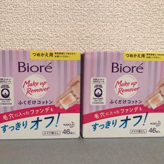 ビオレ(Biore)のビオレ ふくだけコットン つめかえ用 46枚入り 2箱(クレンジング/メイク落とし)