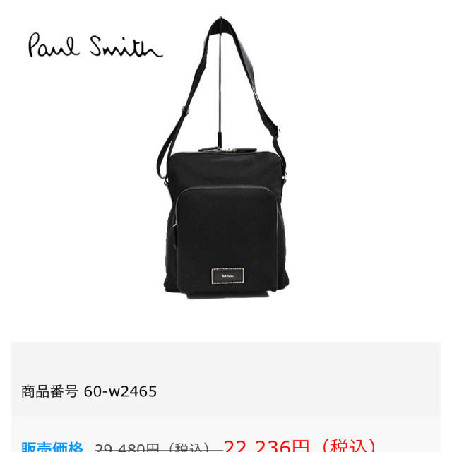 Paul Smith(ポールスミス)のポールスミス シティトラベルナイロン ショルダーバッグ メンズのバッグ(ショルダーバッグ)の商品写真