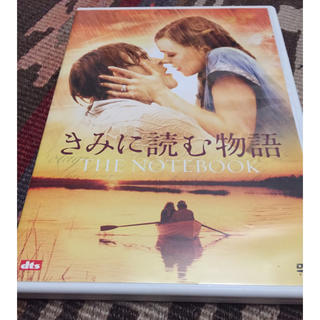 君に読む物語 DVD(外国映画)