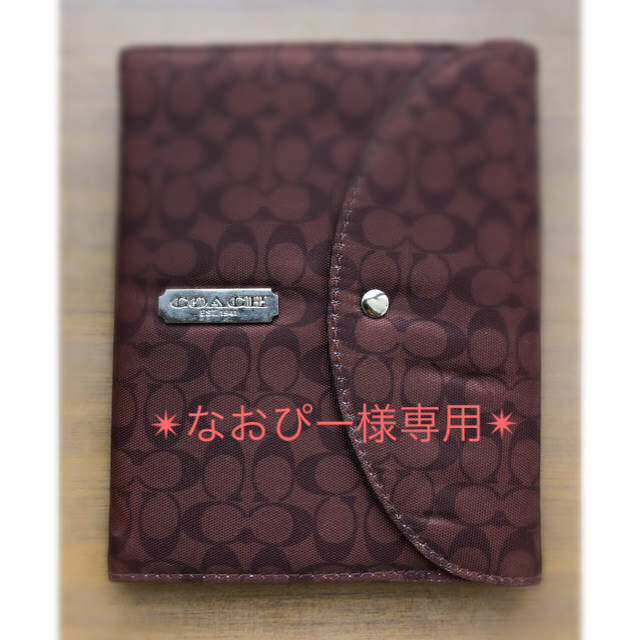 COACH(コーチ)の※専用※【未使用】coach ノート&カバー （ムック付録） インテリア/住まい/日用品の文房具(ノート/メモ帳/ふせん)の商品写真