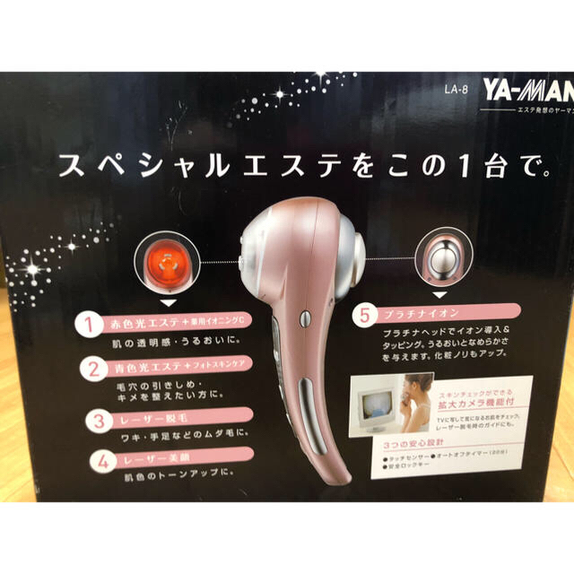 ヤーマン 美品 YA-MAN  美顔器 フォトエピ フェイシャル 脱毛 エステ