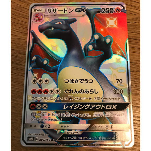 ポケモン リザードン Ssr 色違い ウルトラシャイニー ポケモンカードの通販 By Ma Sa S Shop ポケモンならラクマ