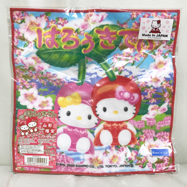 ハローキティ バスタオル さくらんぼ(ハローキティ ふくさ ハローキティ バスタオル さくらんぼ(ハローキティ ふくさ