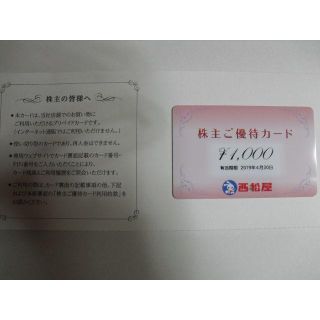 ニシマツヤ(西松屋)の西松屋チェーン 株主優待 優待カード 1000円１枚(その他)