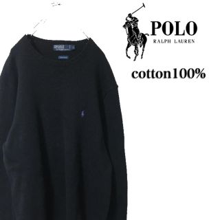 ポロラルフローレン(POLO RALPH LAUREN)のPOLO ポロ ラルフローレン ニット セーター コットン ワンポイント ポニー(ニット/セーター)