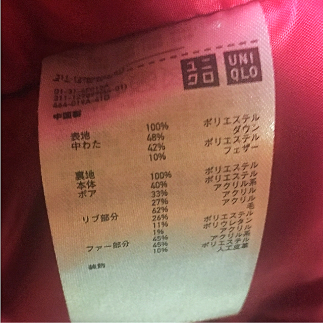 UNIQLO(ユニクロ)のユニクロ エアテックダウンコート メンズのジャケット/アウター(ダウンジャケット)の商品写真