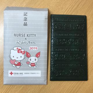 ハローキティ(ハローキティ)のNURSE KITTY（ナースキティー） x けんけつちゃん 手帳 2019(カレンダー/スケジュール)