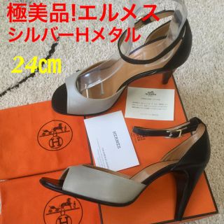 エルメス(Hermes)の極美品!エルメス シルバーHマークオープントゥ 24㎝(ハイヒール/パンプス)