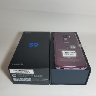 サムスン(SAMSUNG)の【新品未使用】simフリー Galaxy S9 SCV38 (スマートフォン本体)