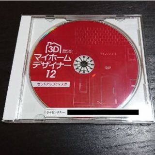 3D マイホームデザイナー 12(箱、説明書無し)(PC周辺機器)