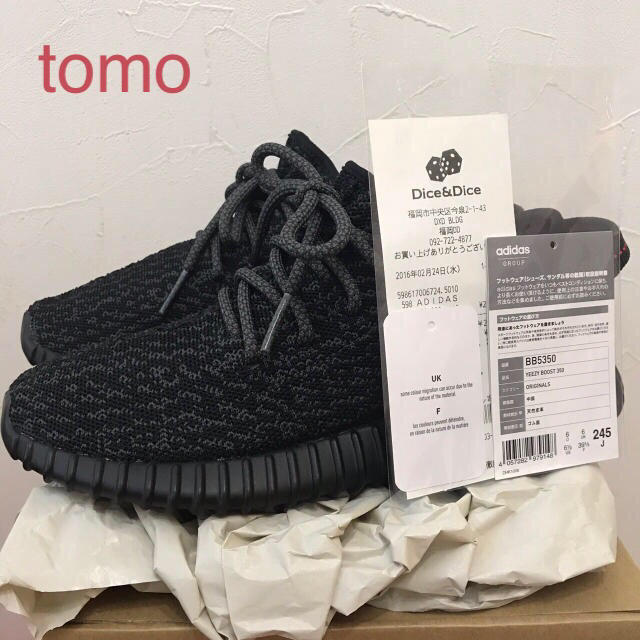 adidas(アディダス)のYeezy BOOST 350 24.5cm 正規品 メンズの靴/シューズ(スニーカー)の商品写真