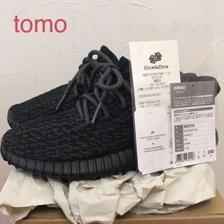 アディダス(adidas)のYeezy BOOST 350 24.5cm 正規品(スニーカー)