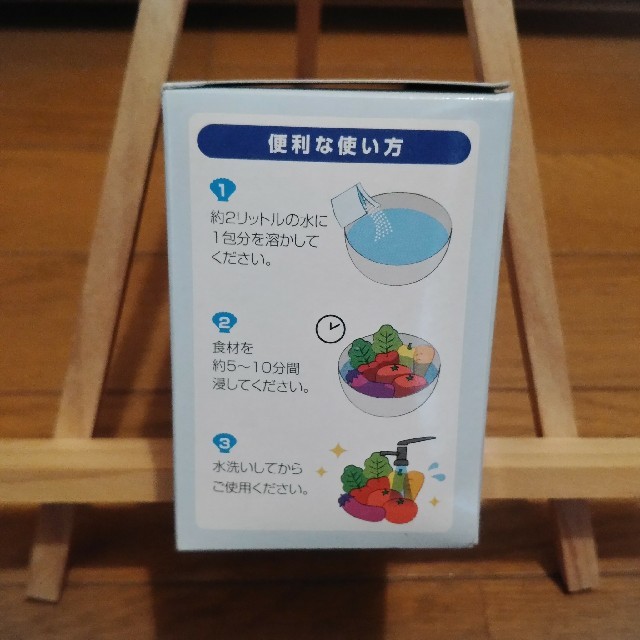 RNT様専用 除菌・抗菌もOK 野菜 くだもの 洗い ほたてのチカラ （30包） キッズ/ベビー/マタニティの洗浄/衛生用品(食器/哺乳ビン用洗剤)の商品写真